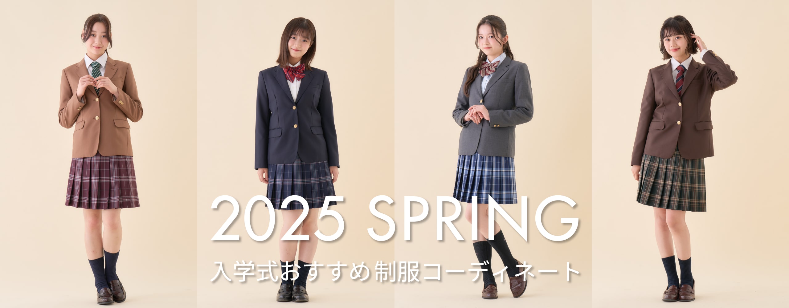 入学式みんな何着てる？
